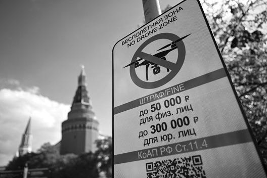 A “ No Drone Zone” sign sits just off the Kremlin in central Moscow as it prohibits unmanned aerial vehicles (drones) flying over the area, on May 3, 2023. - Moscow’s mayor on May 3, 2023, announced a ban on unauthorised drone flights over the Russian capital, just as the Kremlin said it had shot down two Ukrainian drones targeting President Vladimir Putin. (Natalia Kolesnikova/ AFP via Getty Images/TNS)