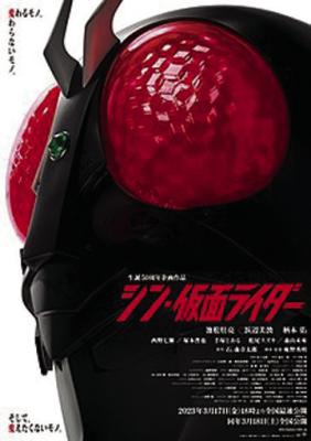 Shin Kamen Rider review